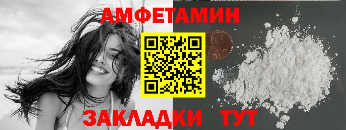 Амфетамин Premium Усть-Илимск