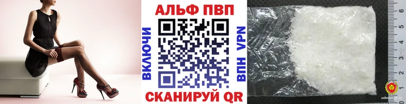 Alfa_PVP Crystall Усть-Илимск