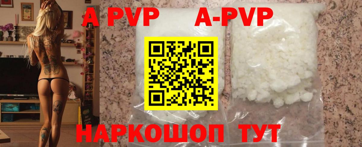 Альфа ПВП Crystall  Alpha-PVP Crystall  A PVP СК КРИС  наркотики  Вход с VPN  Усть-Илимск 