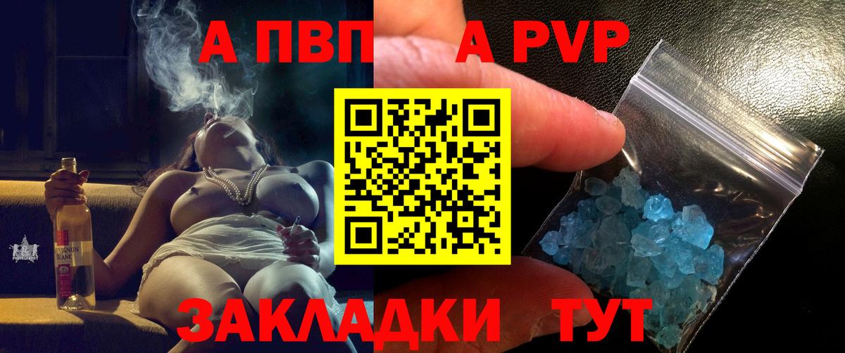 Alpha-PVP СК КРИС  APVP Соль  Alpha-PVP  Alfa_PVP Соль  Усть-Илимск 
