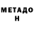 КЕТАМИН VHQ Mira Damadanova