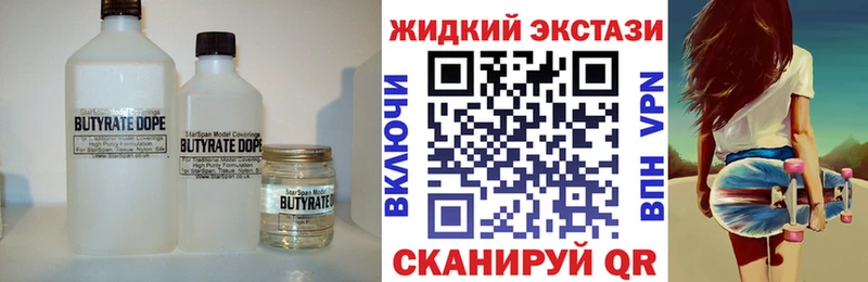 наркота  Усть-Илимск  Бутират 99% 