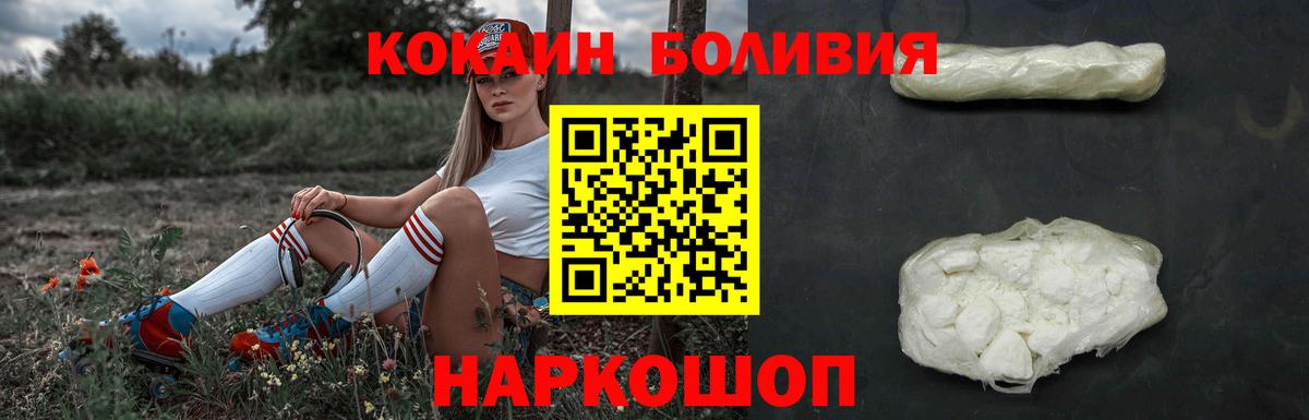 COCAIN Fish Scale  Кокаин FishScale  Усть-Илимск 