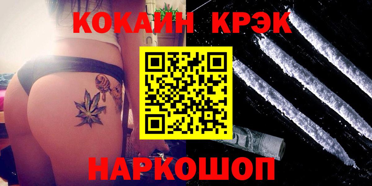 Cocaine Эквадор Усть-Илимск