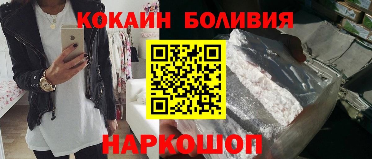 КОКАИН 99%  Вход с VPN  Кокаин  COCAIN VHQ  Усть-Илимск 