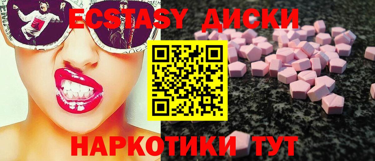ЭКСТАЗИ Cube  Экстази 300 mg  Экстази  Усть-Илимск  Вход с VPN 