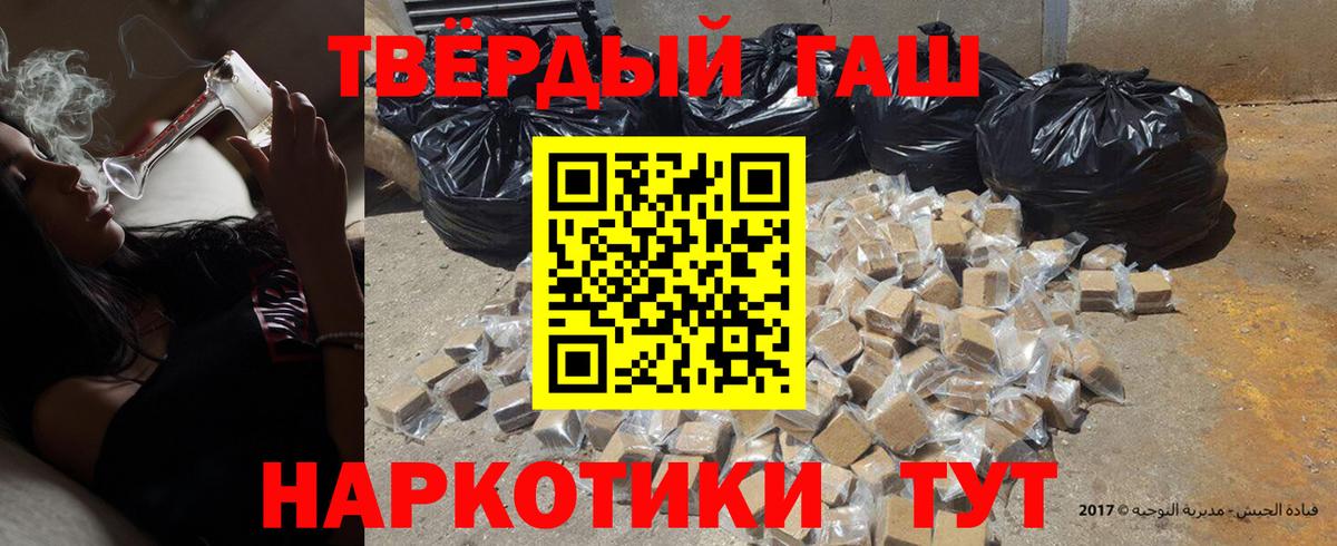 Гашиш хэш  дарнет шоп  Усть-Илимск  ГАШИШ убойный 