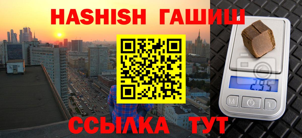 Гашиш  ГАШИШ Cannabis  Вход с VPN  Усть-Илимск 