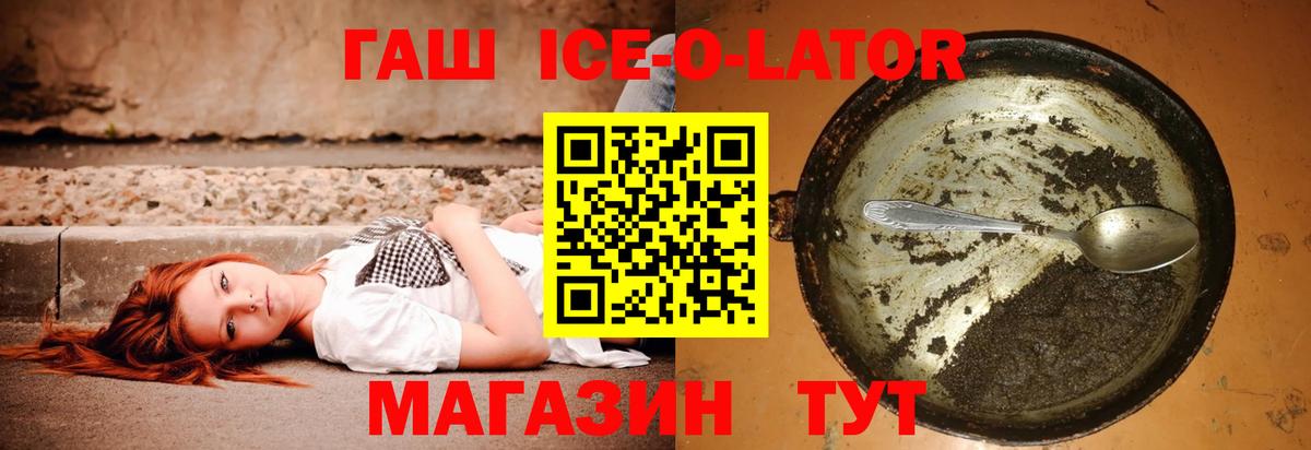 ГАШ гашик Усть-Илимск