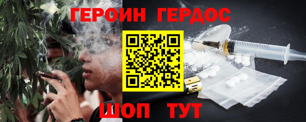 ГЕРОИН афганец  Усть-Илимск 