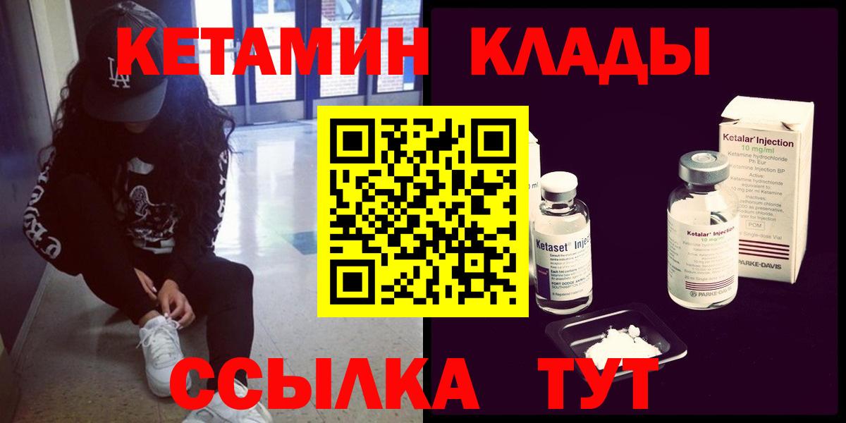 Кетамин ketamine  КЕТАМИН VHQ  Усть-Илимск 