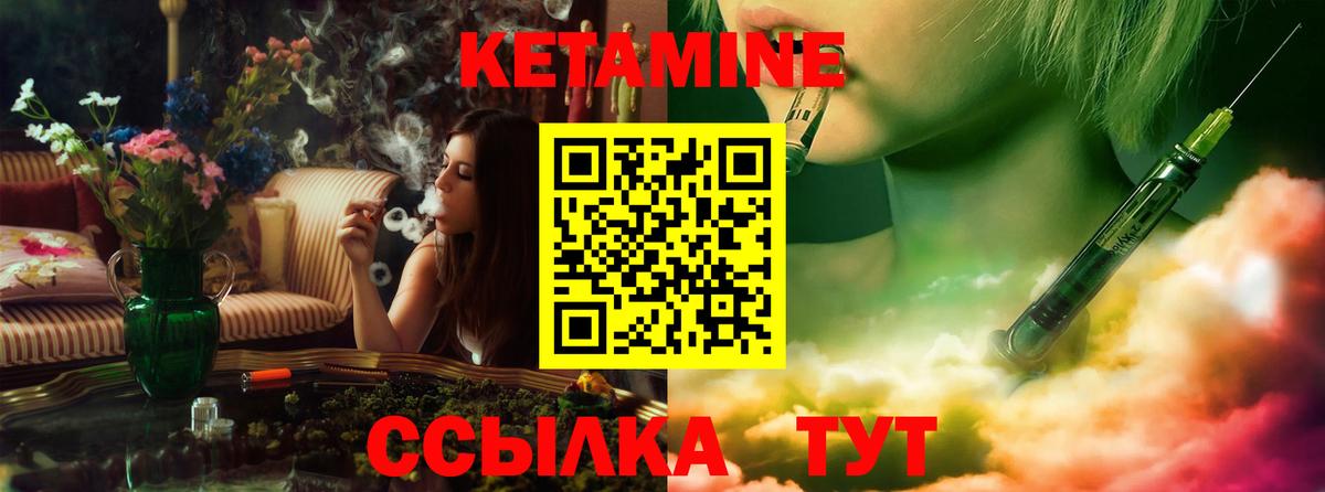 Усть-Илимск  КЕТАМИН ketamine  Вход с VPN  Кетамин ketamine 