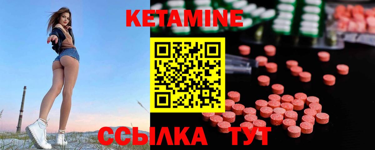 Кетамин ketamine Усть-Илимск