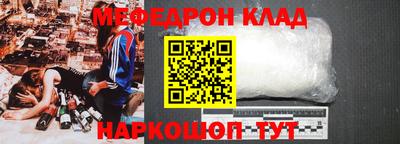 мяу мяу кристалл Абакан