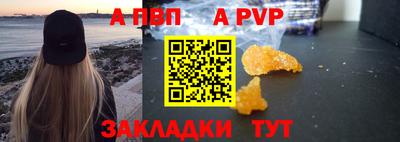 мяу мяу кристалл Абакан