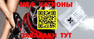 мяу мяу кристалл Абакан