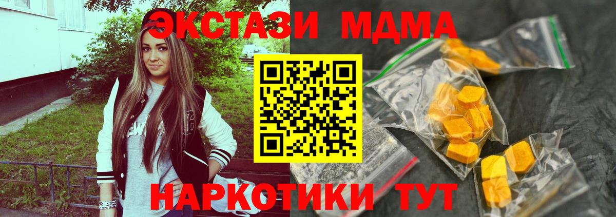 Усть-Илимск  MDMA  Вход с VPN  МДМА crystal 