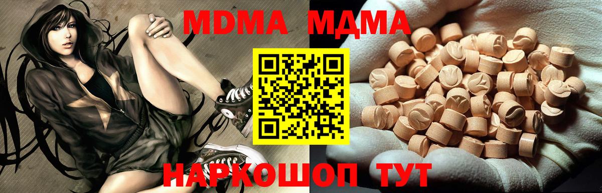 МДМА молли Усть-Илимск