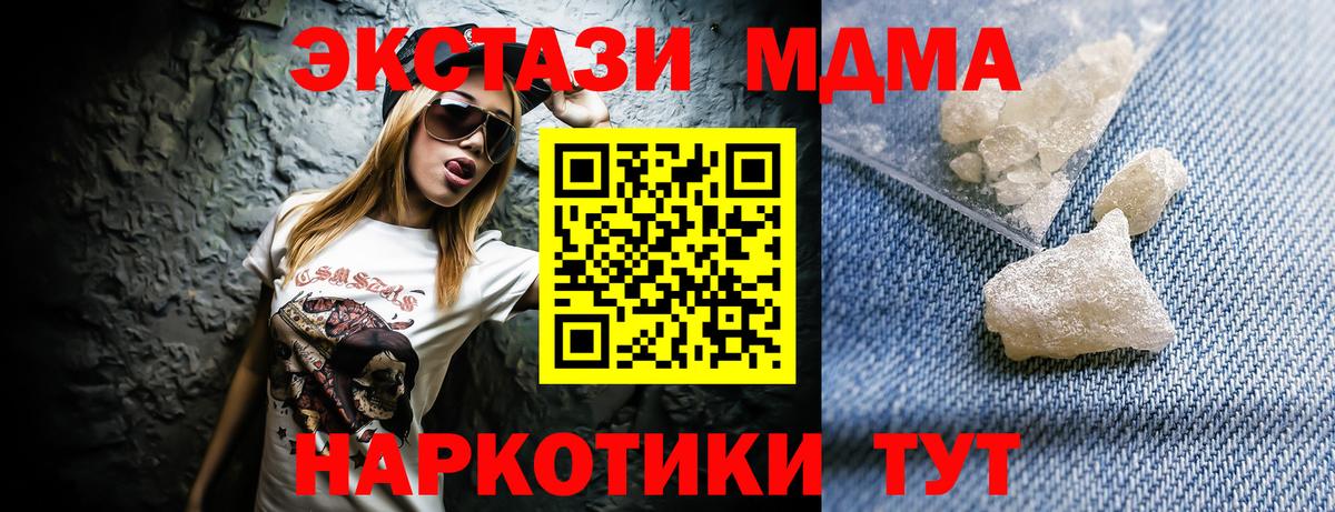 МДМА  Усть-Илимск  МДМА VHQ  МДМА кристаллы 