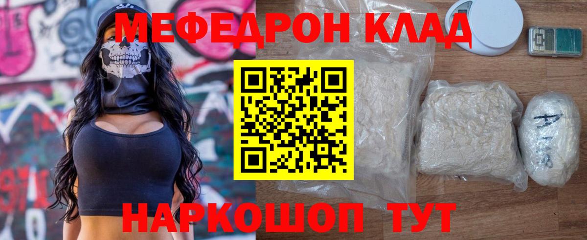 МЕФ кристаллы Усть-Илимск