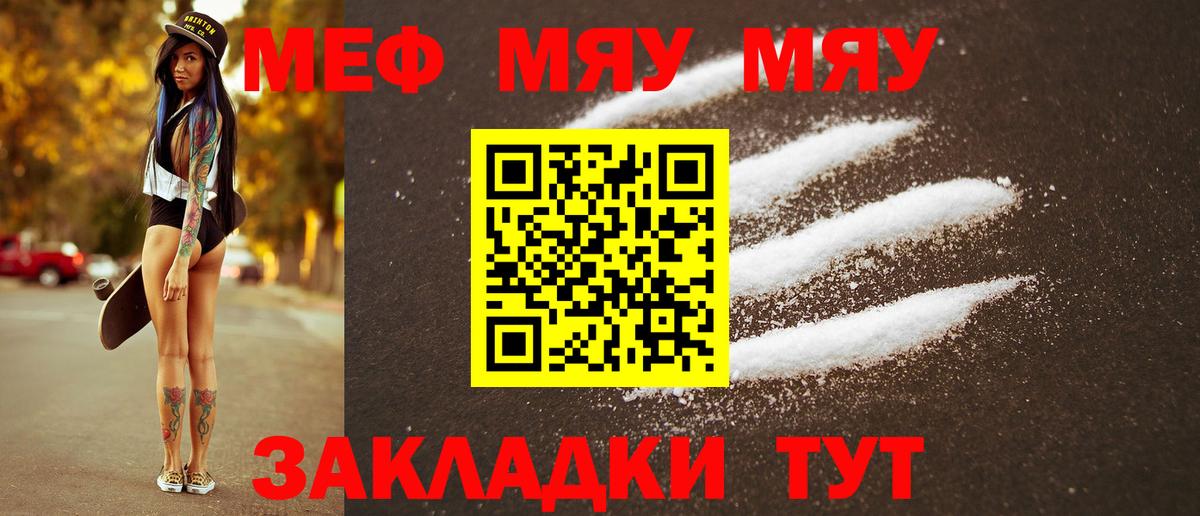 Мефедрон  Усть-Илимск