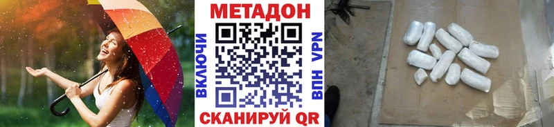 Метадон белоснежный  Усть-Илимск 