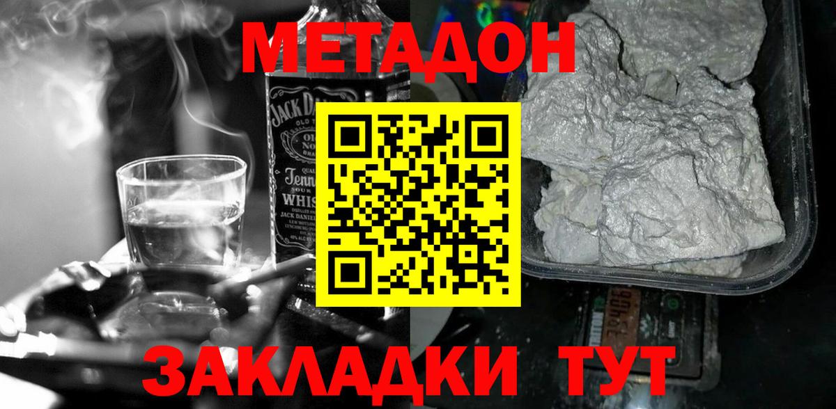 ЭКСТАЗИ  ГАШ  A PVP СК кристаллы  Усть-Илимск  КОКАИН  МЕФ кристаллы  Вход с VPN 
