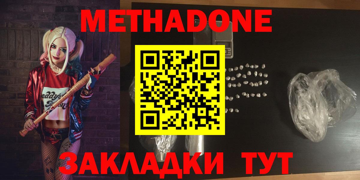 МЕТАДОН белоснежный Усть-Илимск