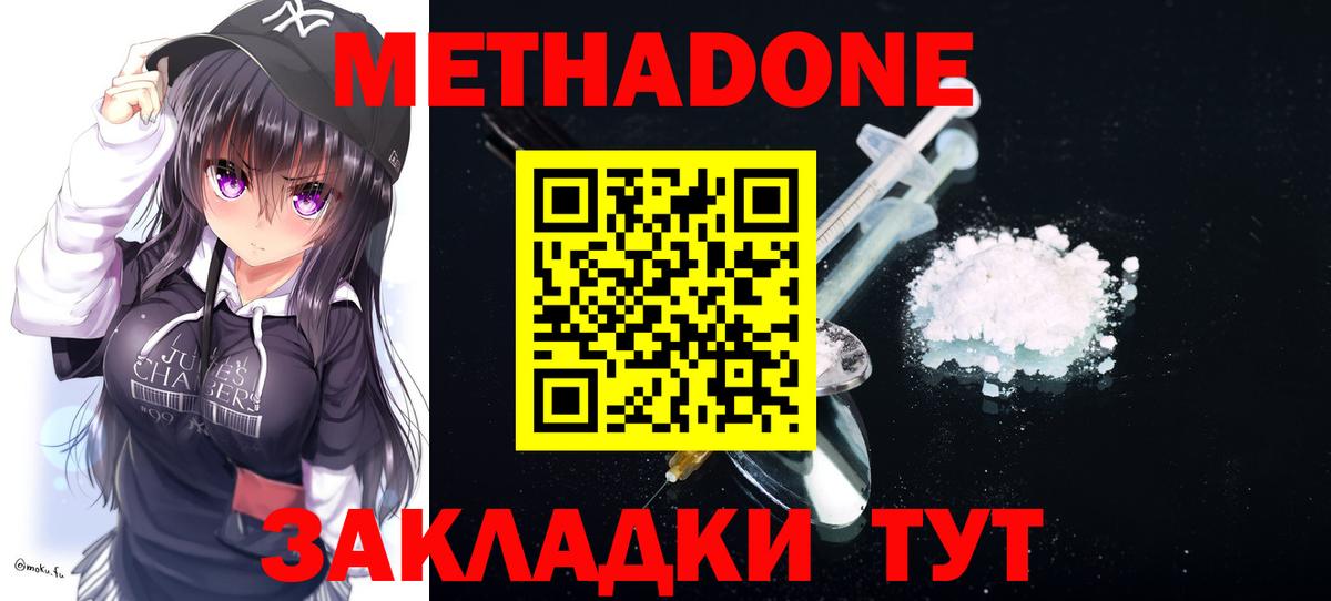 Метадон VHQ  Вход с VPN  hydra ссылка  Метадон methadone  Усть-Илимск 