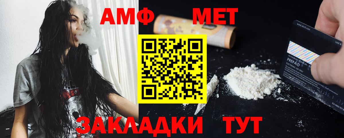 Метамфетамин винт Усть-Илимск