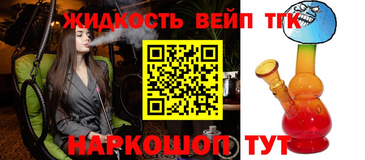 ТГК Wax  Усть-Илимск  Дистиллят ТГК жижа 