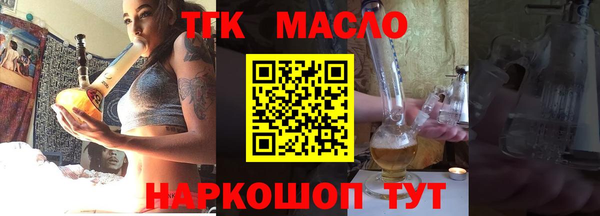 Дистиллят ТГК вейп с тгк Усть-Илимск