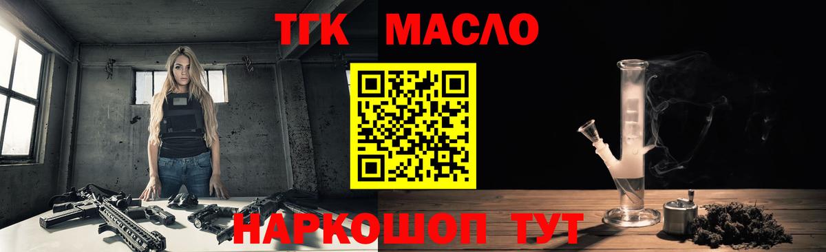 Усть-Илимск  Дистиллят ТГК жижа  Вход с VPN 