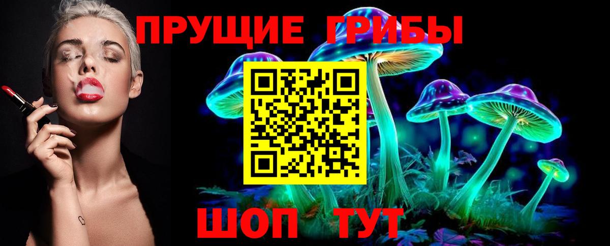 Галлюциногенные грибы мухоморы Усть-Илимск